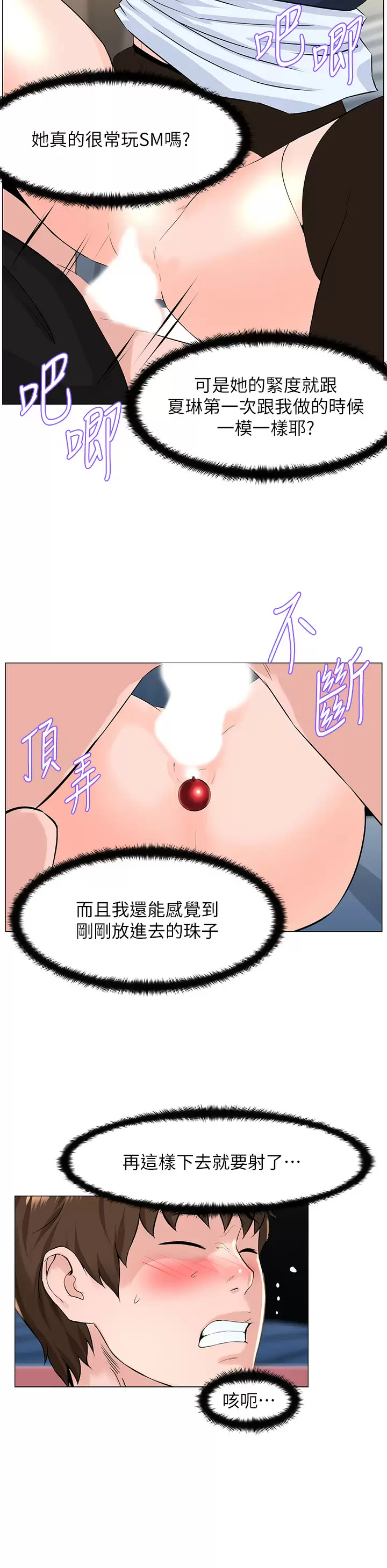 [韩国漫画] 楼上的网美 剧情,熟女人妻,巨乳大奶,OL#[36P]-31