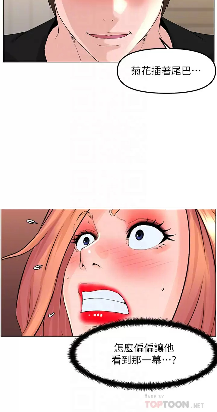 [韩国漫画] 楼上的网美 剧情,熟女人妻,巨乳大奶,OL#[36P]-6