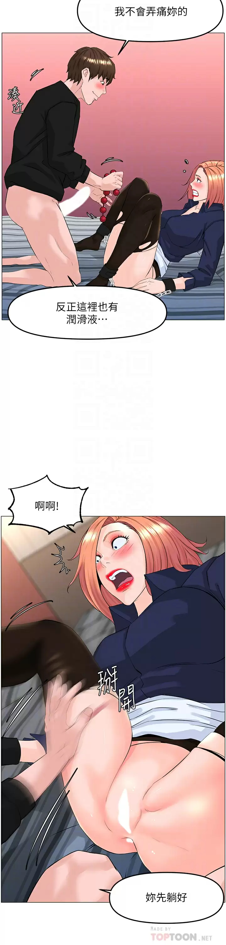 [韩国漫画] 楼上的网美 剧情,熟女人妻,巨乳大奶,OL#[36P]-8