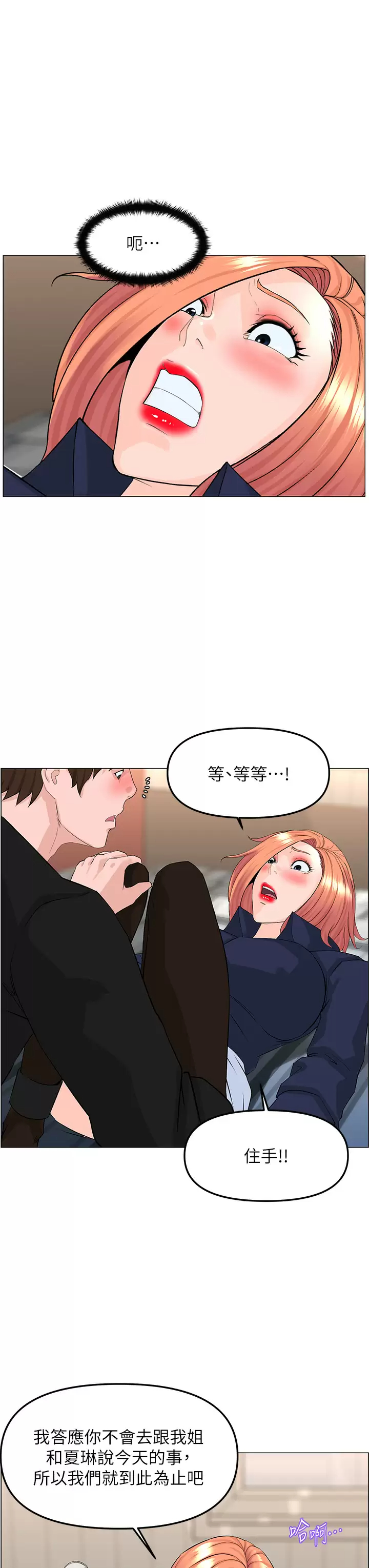 [韩国漫画] 楼上的网美 剧情,熟女人妻,巨乳大奶,OL#[36P]-9