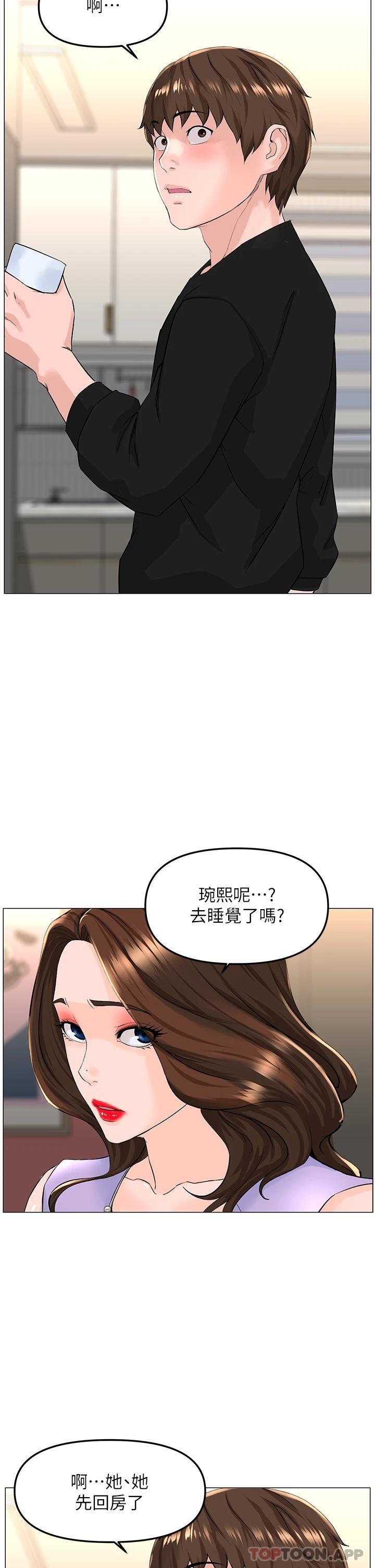 [韩国漫画] 楼上的网美 剧情,熟女人妻,巨乳大奶,OL#[38P]-19