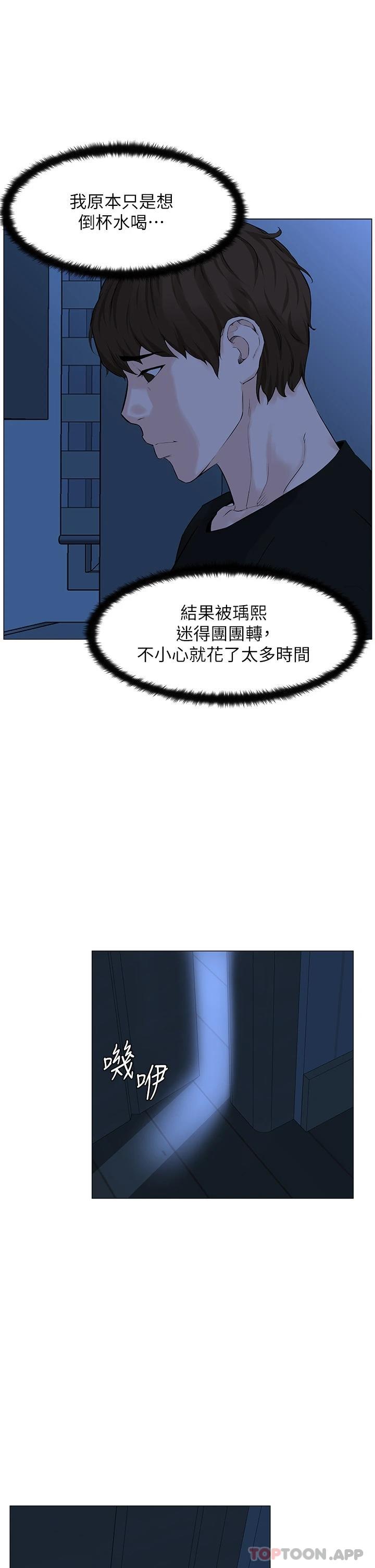 [韩国漫画] 楼上的网美 剧情,熟女人妻,巨乳大奶,OL#[38P]-36