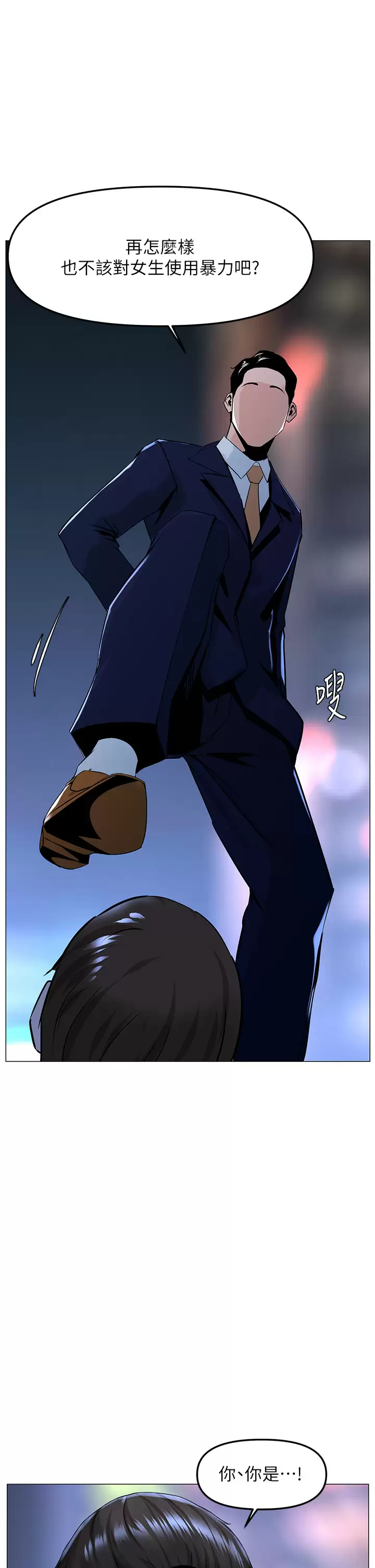 [韩国漫画] 楼上的网美 剧情,熟女人妻,巨乳大奶,OL#[38P]-1