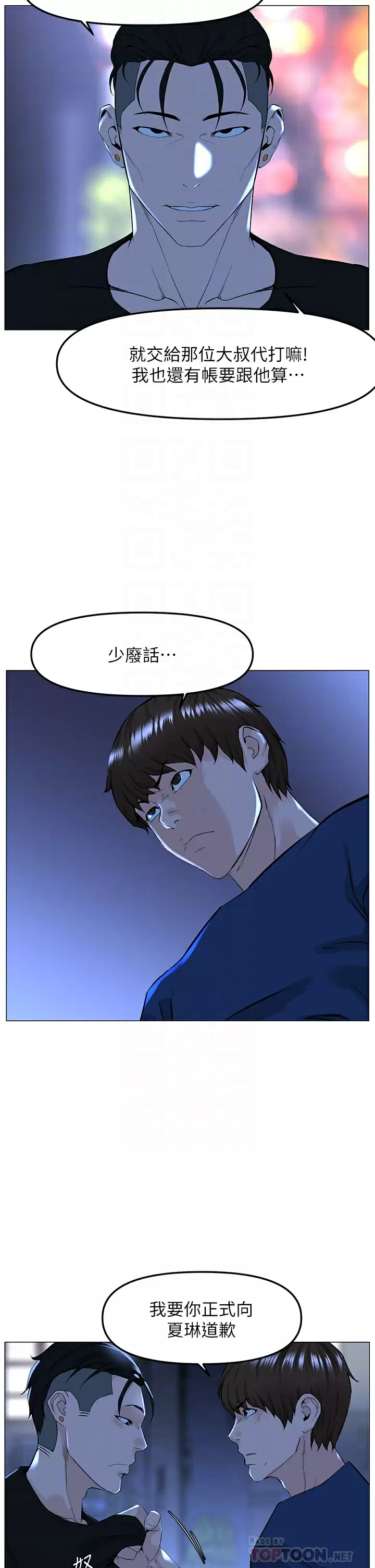 [韩国漫画] 楼上的网美 剧情,熟女人妻,巨乳大奶,OL#[38P]-10