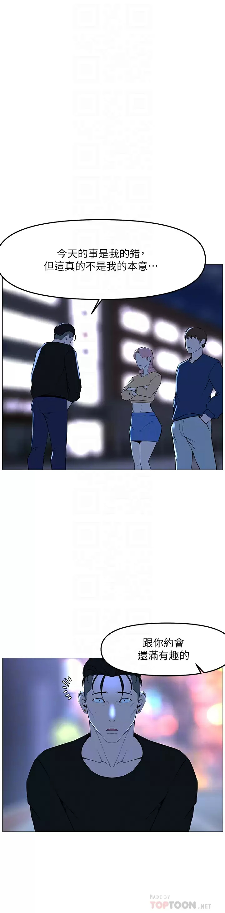 [韩国漫画] 楼上的网美 剧情,熟女人妻,巨乳大奶,OL#[38P]-16