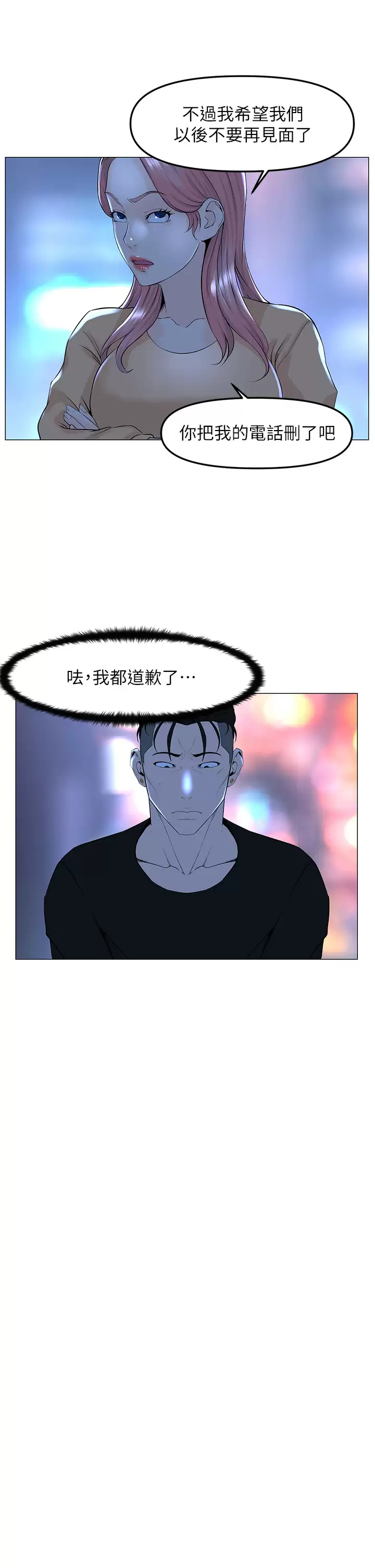 [韩国漫画] 楼上的网美 剧情,熟女人妻,巨乳大奶,OL#[38P]-17
