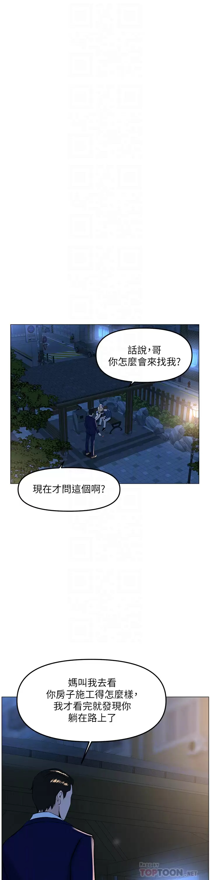 [韩国漫画] 楼上的网美 剧情,熟女人妻,巨乳大奶,OL#[38P]-18