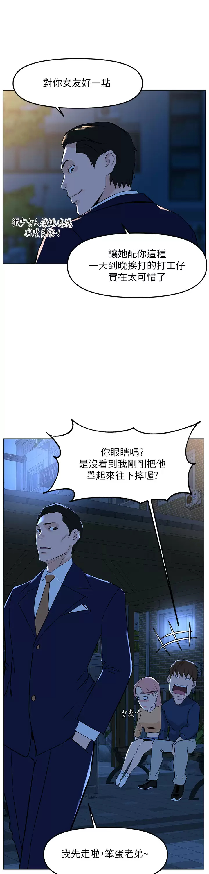 [韩国漫画] 楼上的网美 剧情,熟女人妻,巨乳大奶,OL#[38P]-22