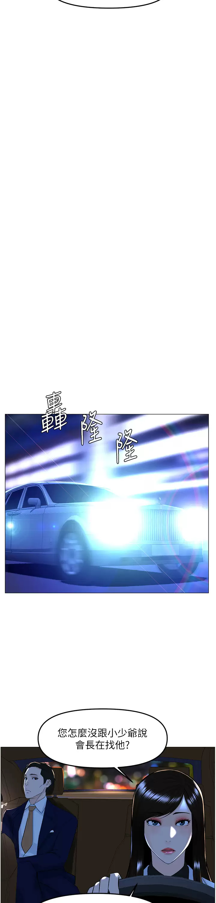 [韩国漫画] 楼上的网美 剧情,熟女人妻,巨乳大奶,OL#[38P]-23