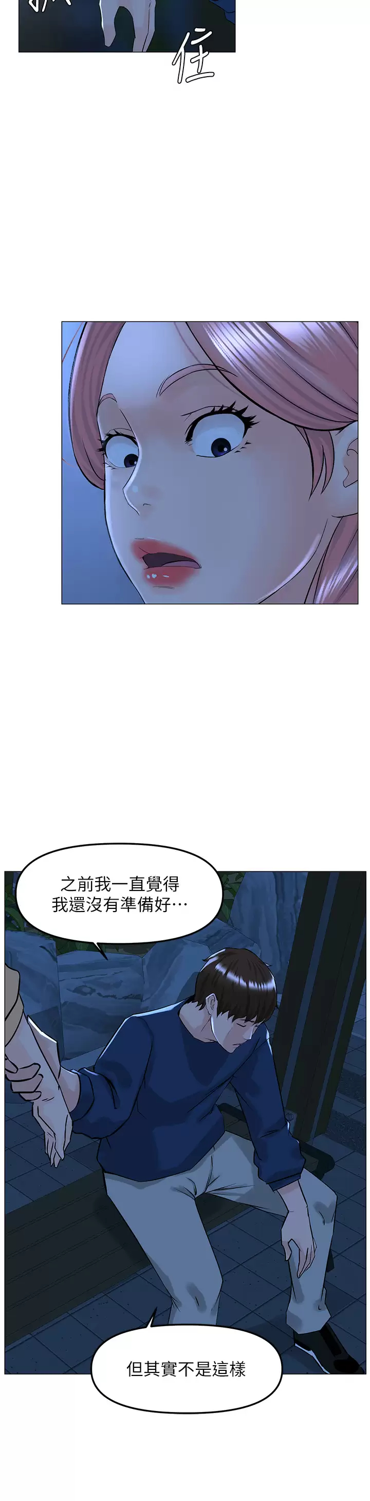 [韩国漫画] 楼上的网美 剧情,熟女人妻,巨乳大奶,OL#[38P]-26