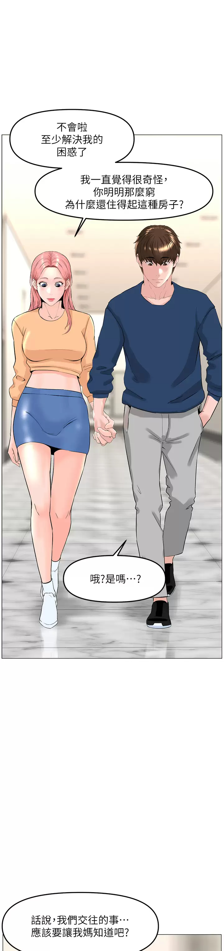 [韩国漫画] 楼上的网美 剧情,熟女人妻,巨乳大奶,OL#[38P]-29