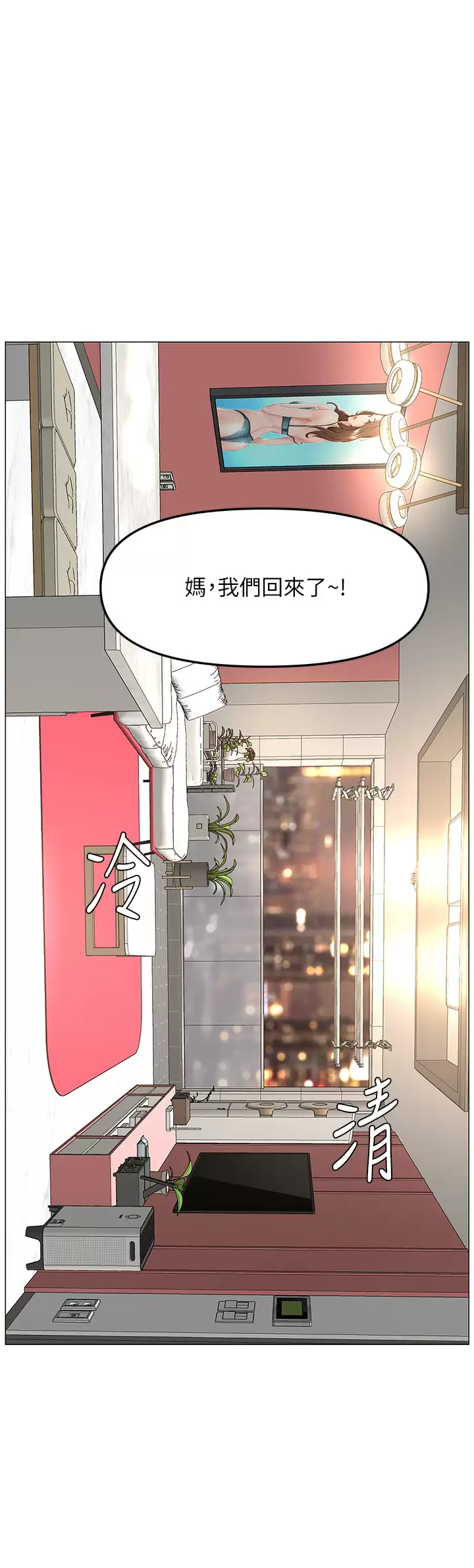 [韩国漫画] 楼上的网美 剧情,熟女人妻,巨乳大奶,OL#[38P]-31