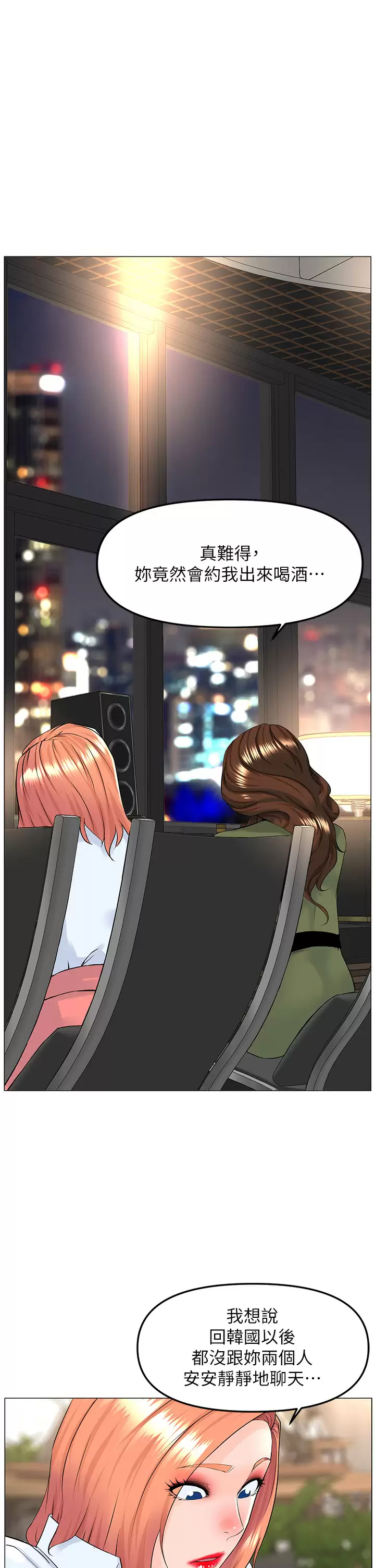 [韩国漫画] 楼上的网美 剧情,熟女人妻,巨乳大奶,OL#[38P]-33