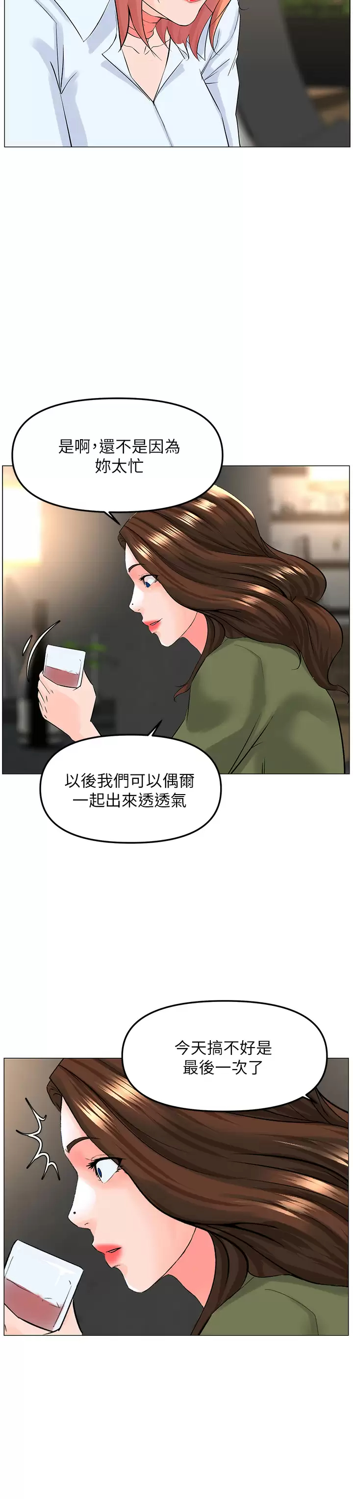 [韩国漫画] 楼上的网美 剧情,熟女人妻,巨乳大奶,OL#[38P]-34