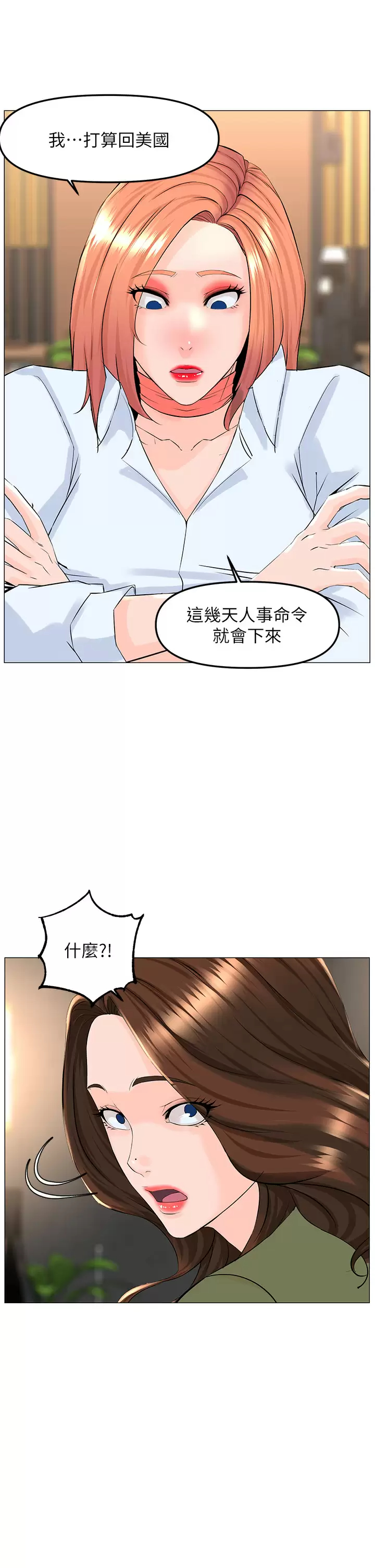 [韩国漫画] 楼上的网美 剧情,熟女人妻,巨乳大奶,OL#[38P]-35