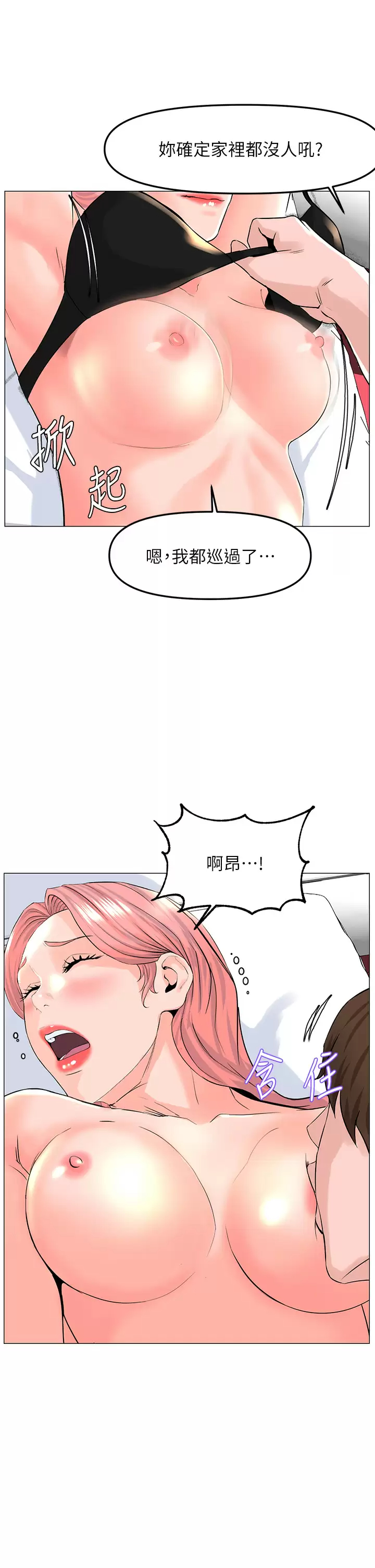 [韩国漫画] 楼上的网美 剧情,熟女人妻,巨乳大奶,OL#[38P]-37