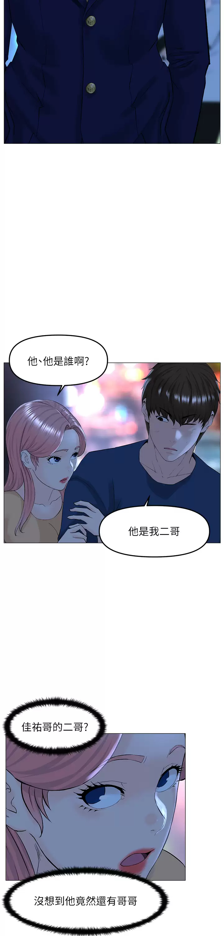 [韩国漫画] 楼上的网美 剧情,熟女人妻,巨乳大奶,OL#[38P]-5