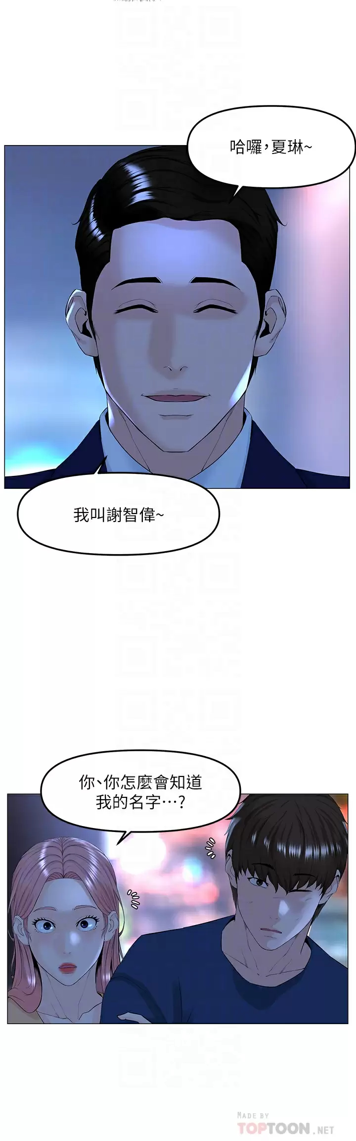 [韩国漫画] 楼上的网美 剧情,熟女人妻,巨乳大奶,OL#[38P]-6