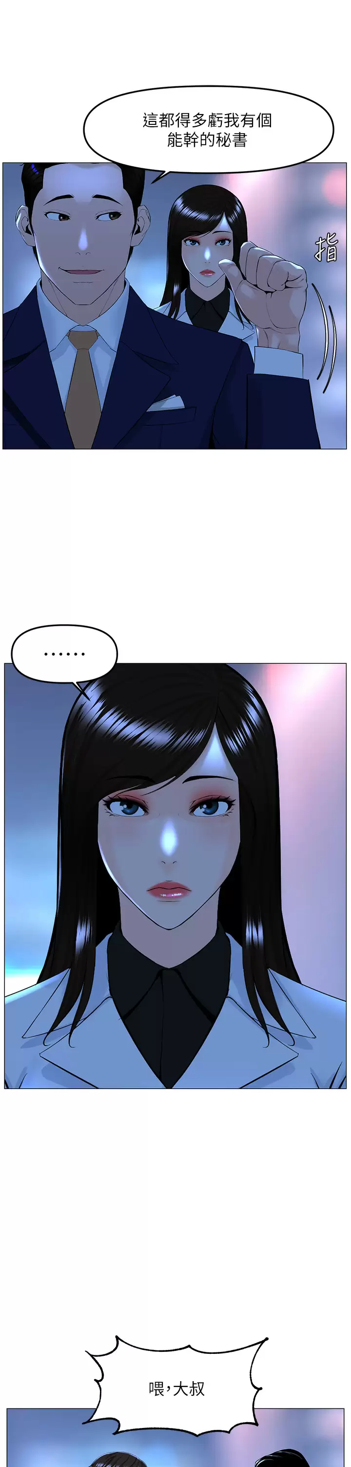 [韩国漫画] 楼上的网美 剧情,熟女人妻,巨乳大奶,OL#[38P]-7