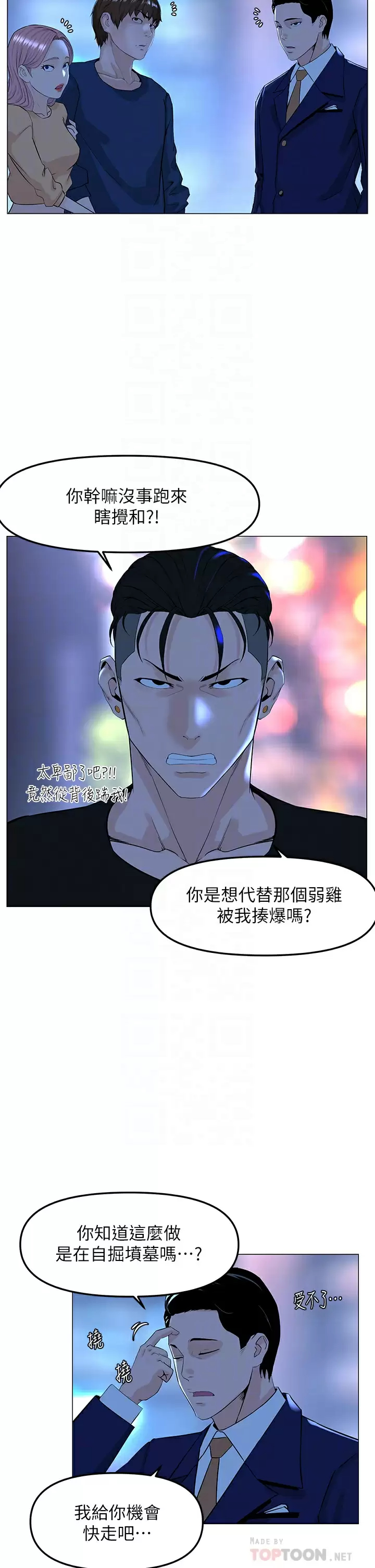 [韩国漫画] 楼上的网美 剧情,熟女人妻,巨乳大奶,OL#[38P]-8