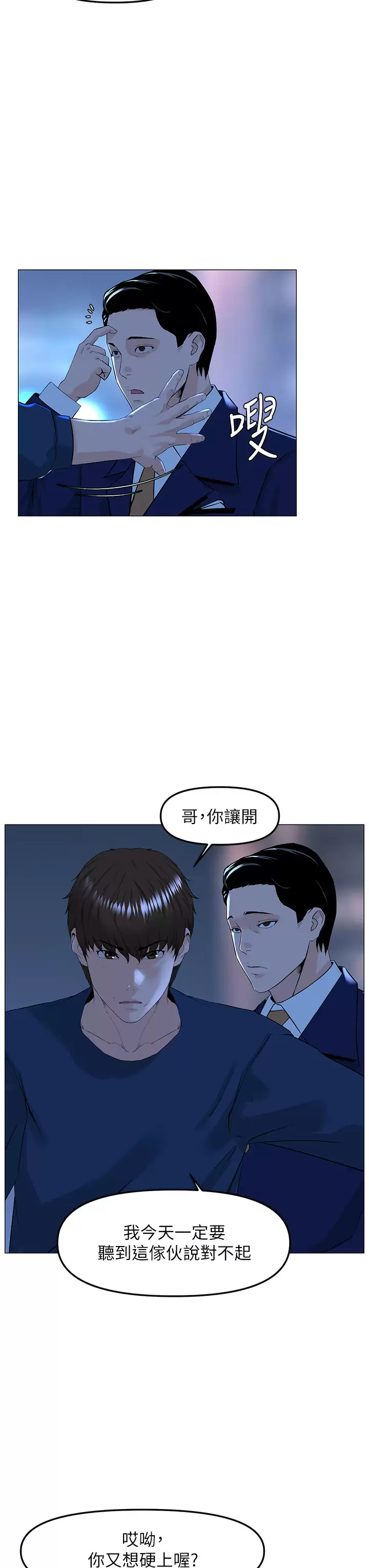 [韩国漫画] 楼上的网美 剧情,熟女人妻,巨乳大奶,OL#[38P]-9