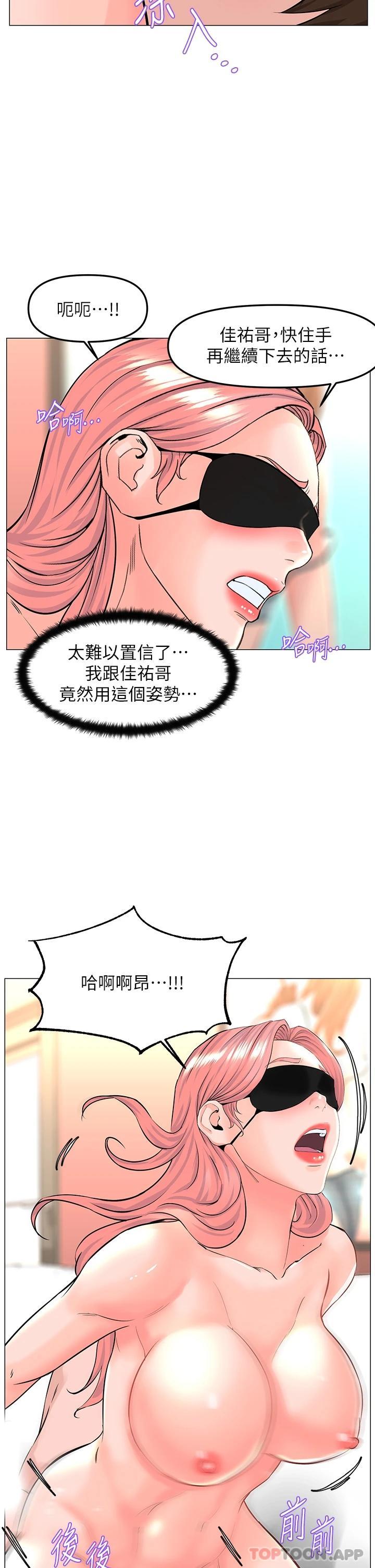 [韩国漫画] 楼上的网美 剧情,熟女人妻,巨乳大奶,OL#[36P]-20