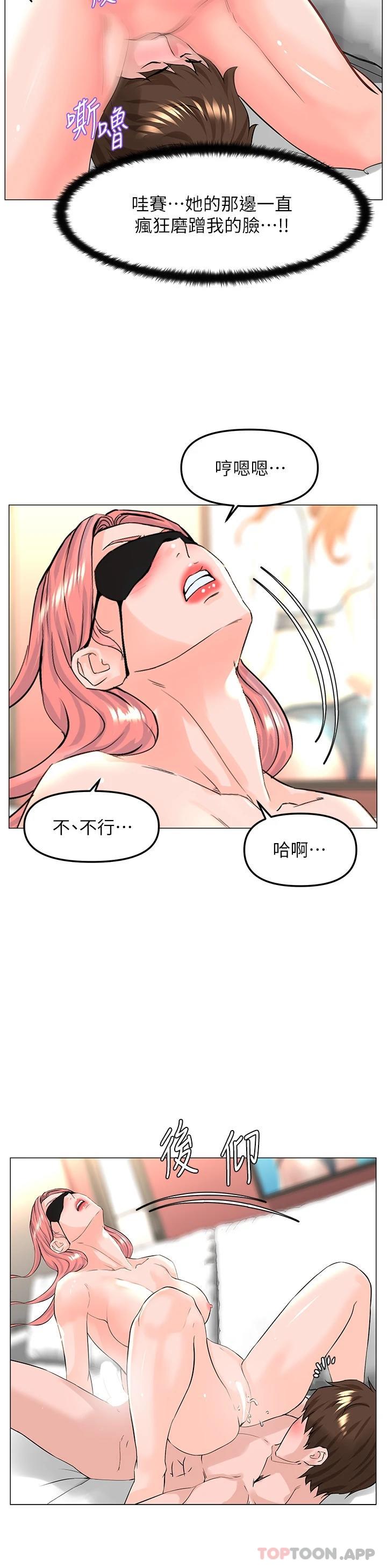 [韩国漫画] 楼上的网美 剧情,熟女人妻,巨乳大奶,OL#[36P]-21