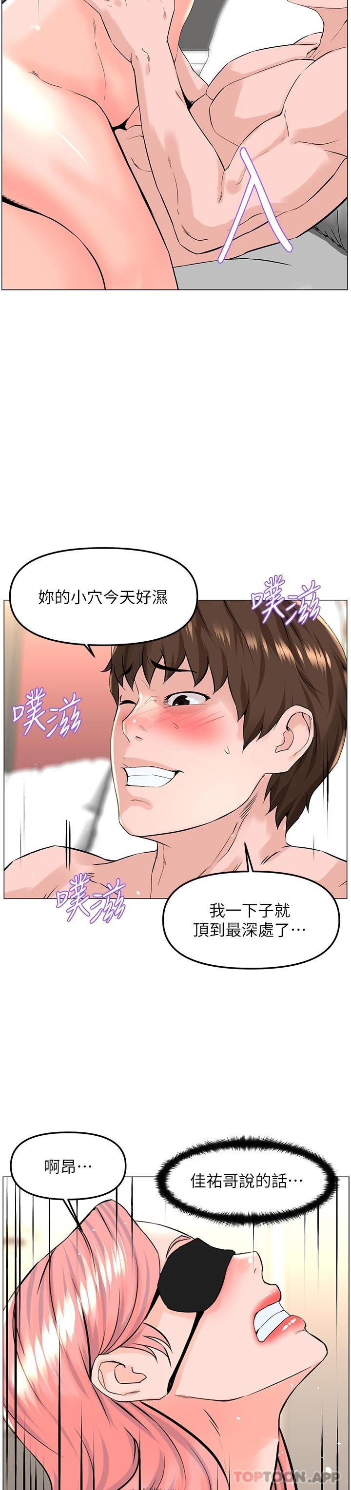 [韩国漫画] 楼上的网美 剧情,熟女人妻,巨乳大奶,OL#[36P]-24