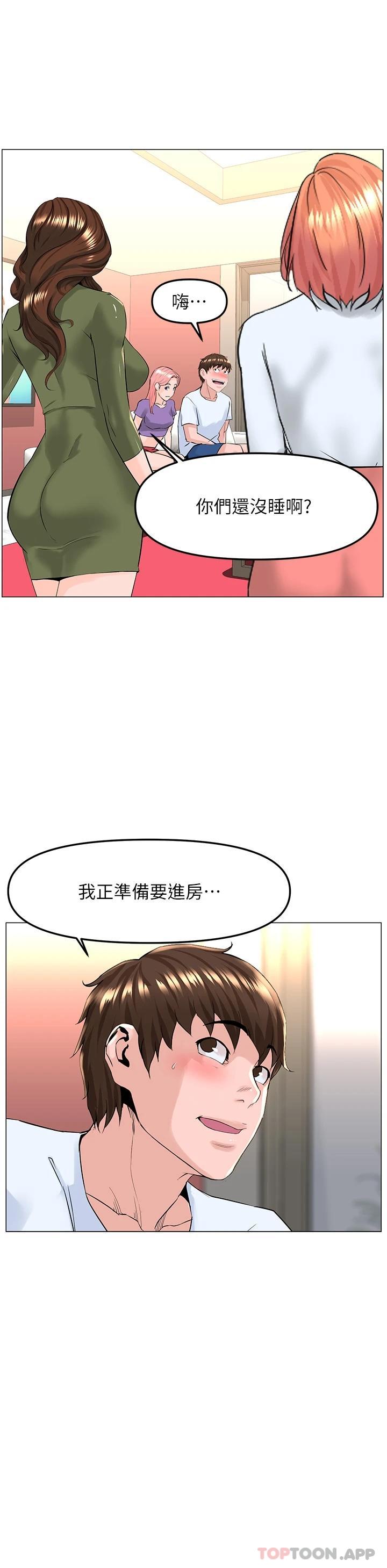 [韩国漫画] 楼上的网美 剧情,熟女人妻,巨乳大奶,OL#[36P]-31