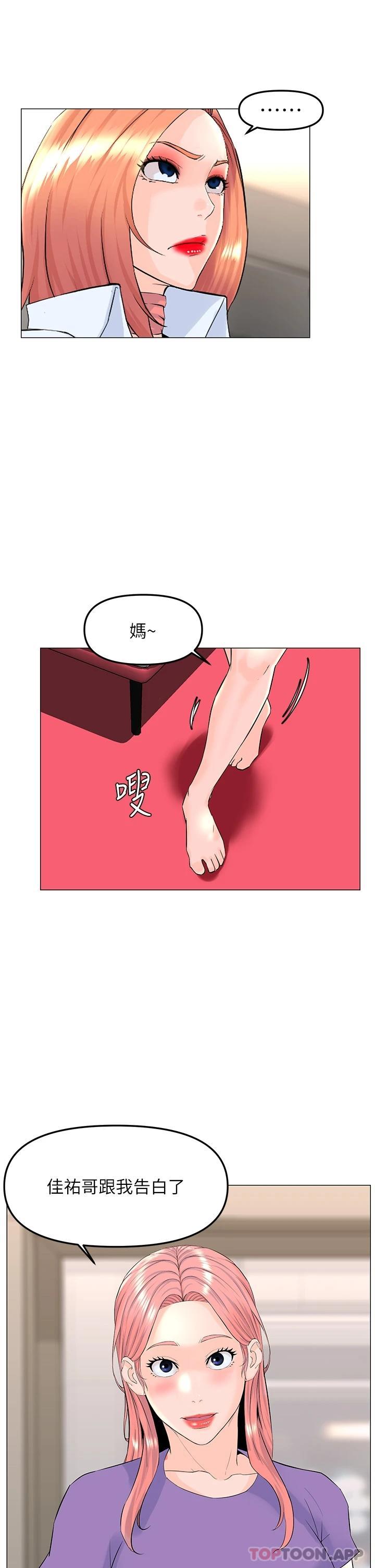 [韩国漫画] 楼上的网美 剧情,熟女人妻,巨乳大奶,OL#[36P]-32