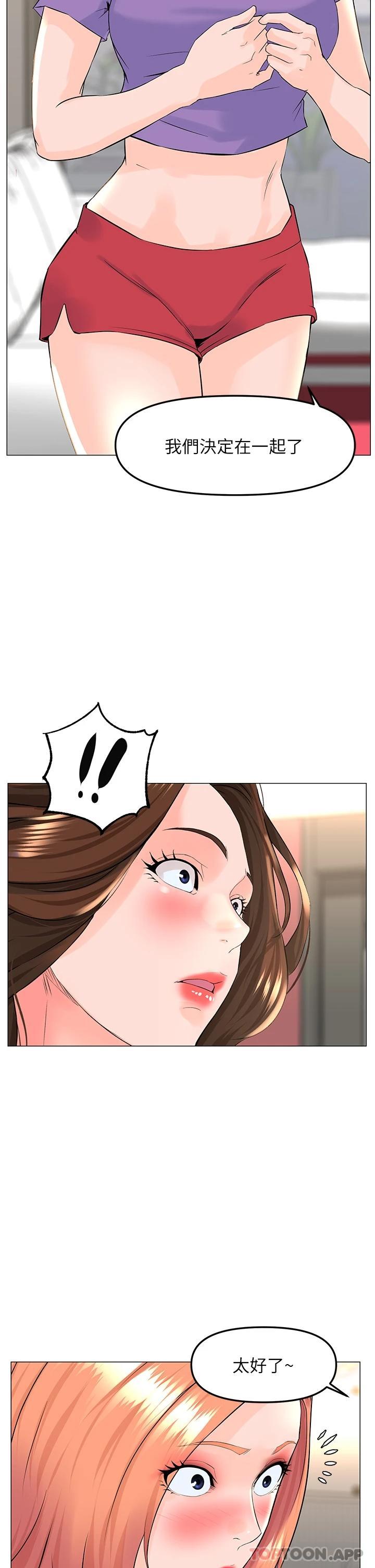 [韩国漫画] 楼上的网美 剧情,熟女人妻,巨乳大奶,OL#[36P]-33