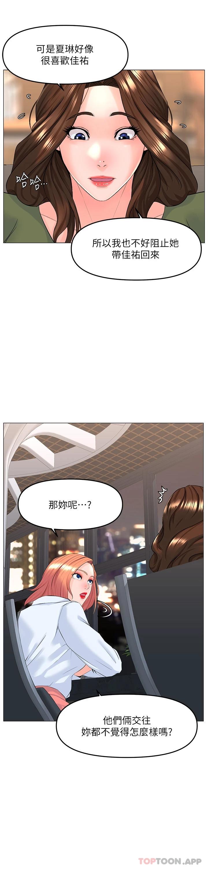 [韩国漫画] 楼上的网美 剧情,熟女人妻,巨乳大奶,OL#[36P]-7