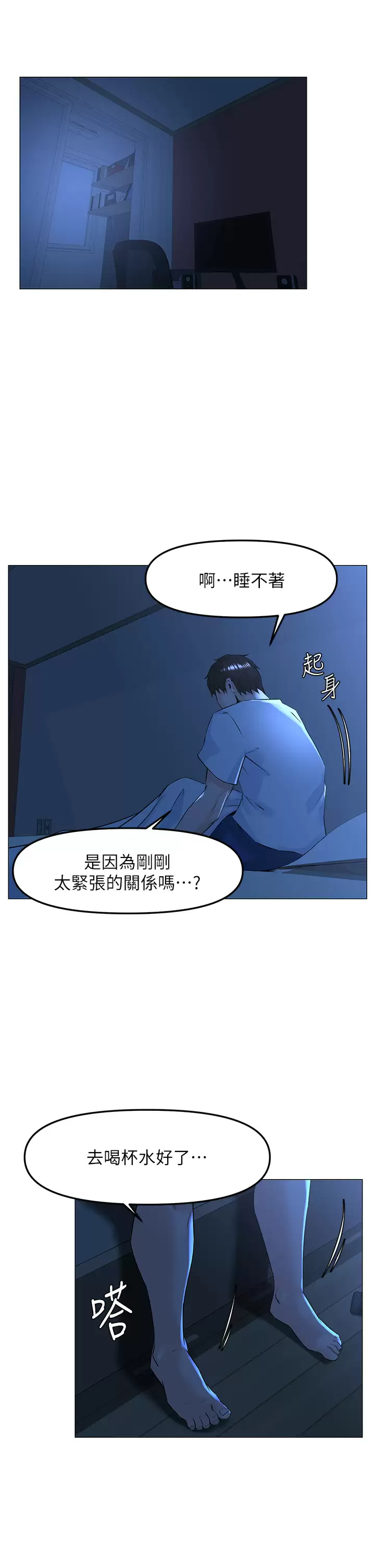 [韩国漫画] 楼上的网美 剧情,熟女人妻,巨乳大奶,OL#[38P]-11