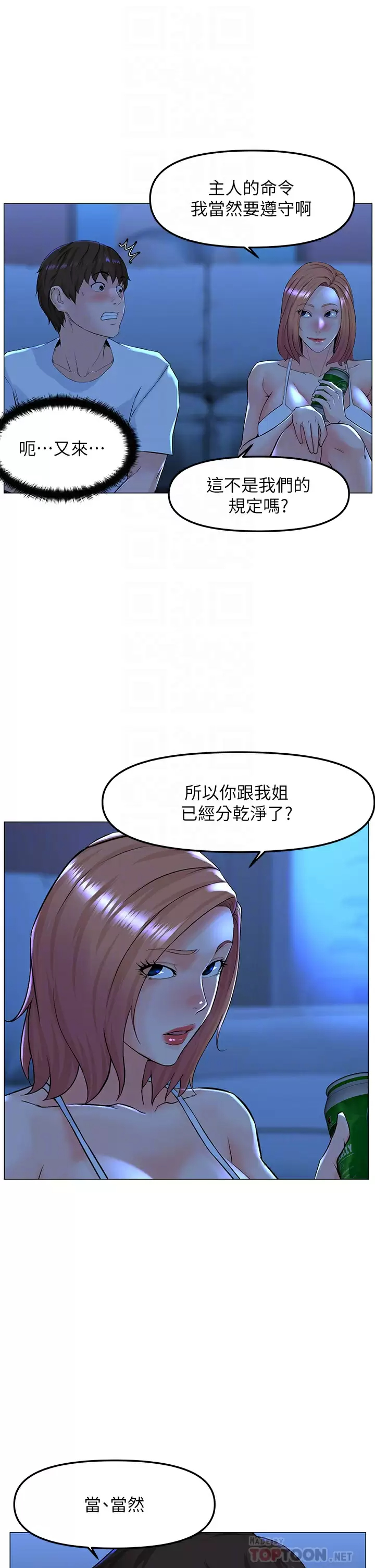 [韩国漫画] 楼上的网美 剧情,熟女人妻,巨乳大奶,OL#[38P]-16