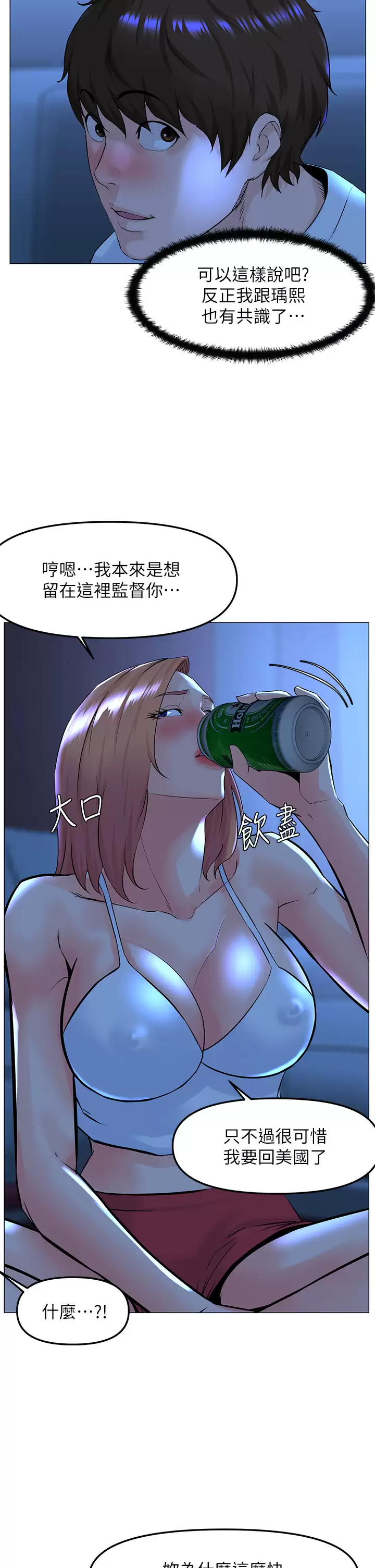 [韩国漫画] 楼上的网美 剧情,熟女人妻,巨乳大奶,OL#[38P]-17