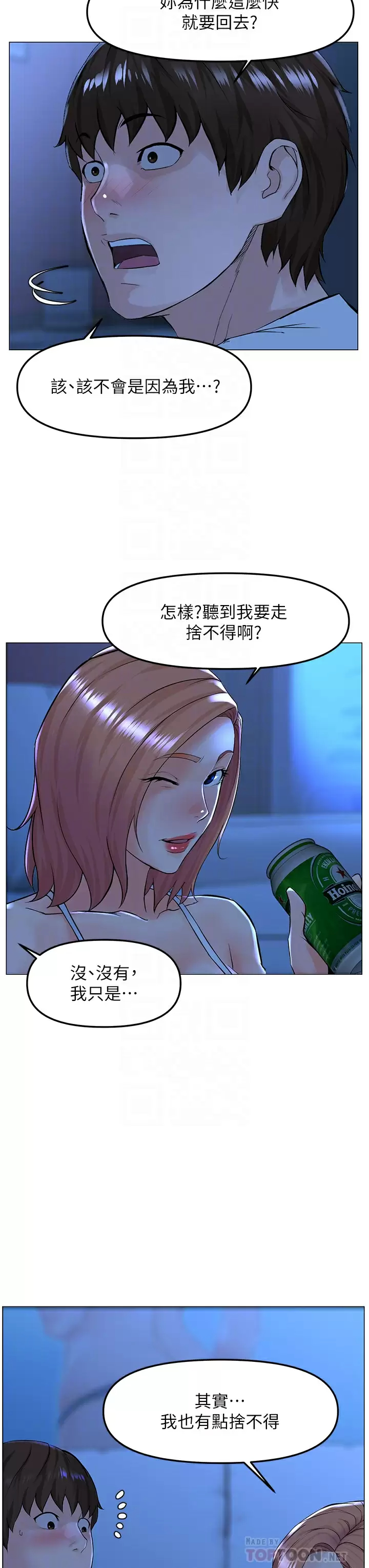 [韩国漫画] 楼上的网美 剧情,熟女人妻,巨乳大奶,OL#[38P]-18