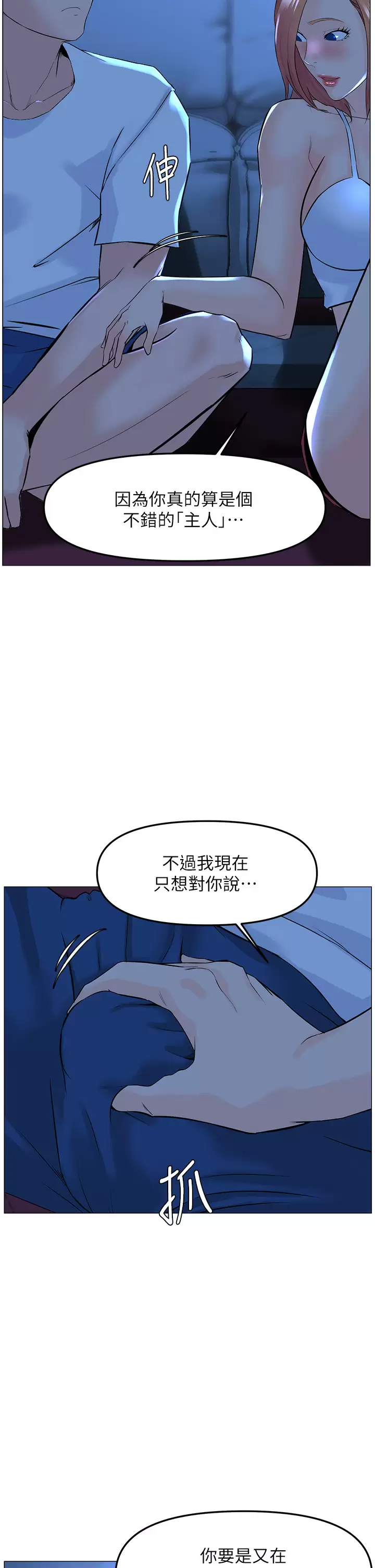 [韩国漫画] 楼上的网美 剧情,熟女人妻,巨乳大奶,OL#[38P]-19