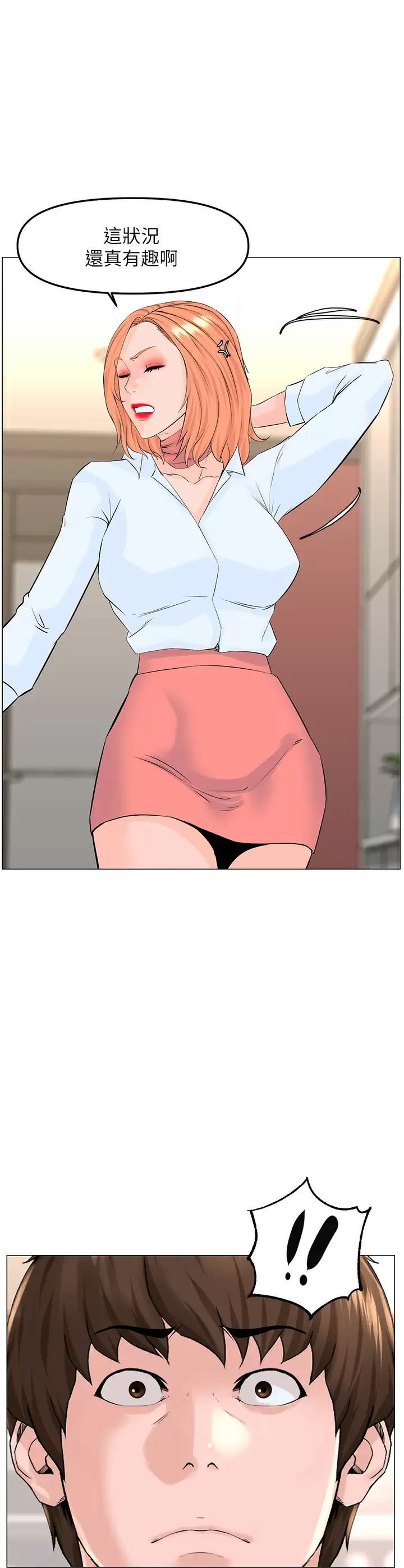 [韩国漫画] 楼上的网美 剧情,熟女人妻,巨乳大奶,OL#[38P]-2