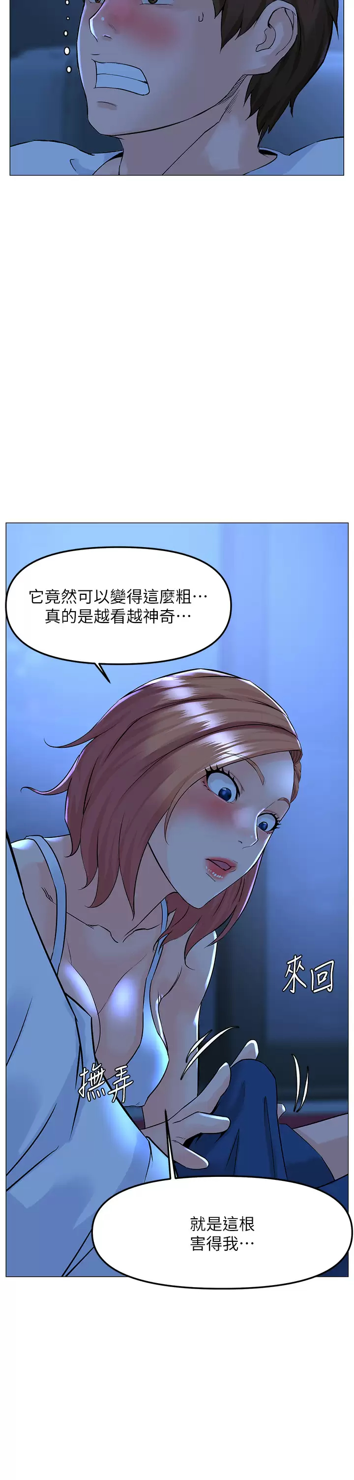 [韩国漫画] 楼上的网美 剧情,熟女人妻,巨乳大奶,OL#[38P]-22