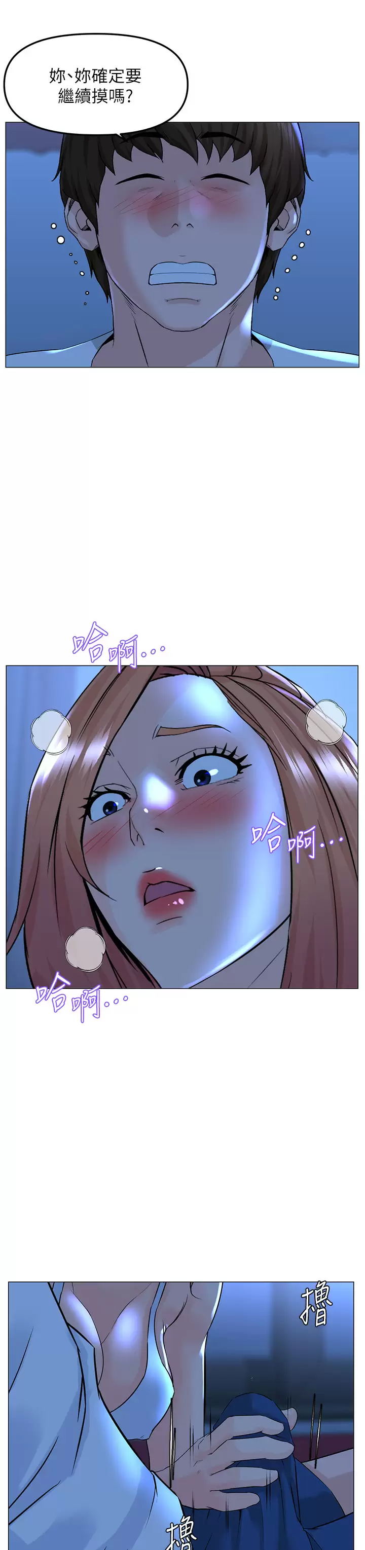[韩国漫画] 楼上的网美 剧情,熟女人妻,巨乳大奶,OL#[38P]-23