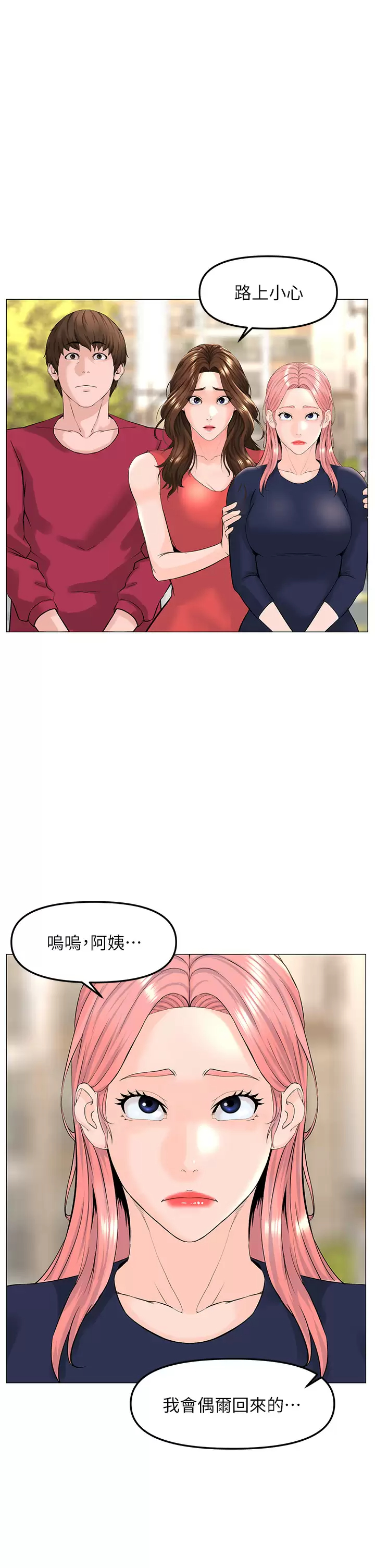 [韩国漫画] 楼上的网美 剧情,熟女人妻,巨乳大奶,OL#[38P]-32