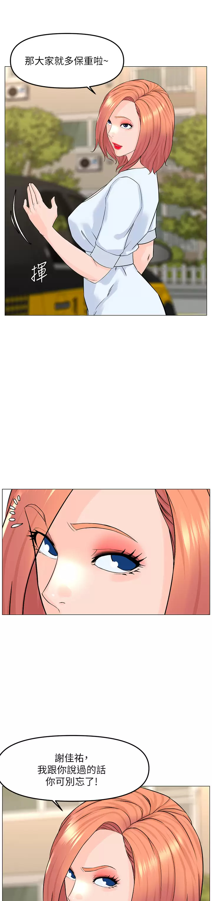 [韩国漫画] 楼上的网美 剧情,熟女人妻,巨乳大奶,OL#[38P]-33