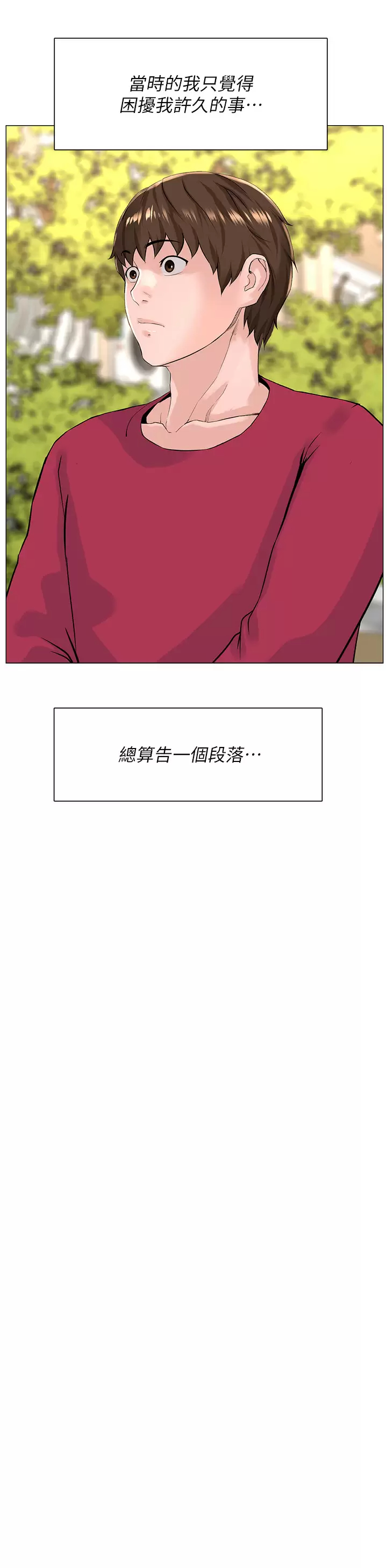 [韩国漫画] 楼上的网美 剧情,熟女人妻,巨乳大奶,OL#[38P]-35
