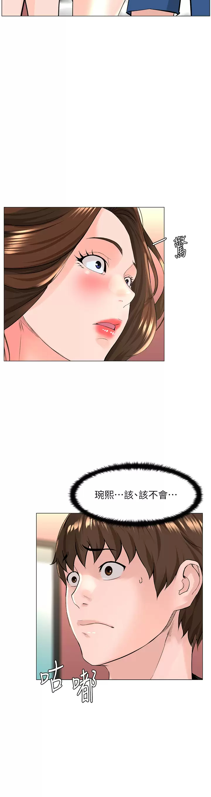 [韩国漫画] 楼上的网美 剧情,熟女人妻,巨乳大奶,OL#[38P]-5