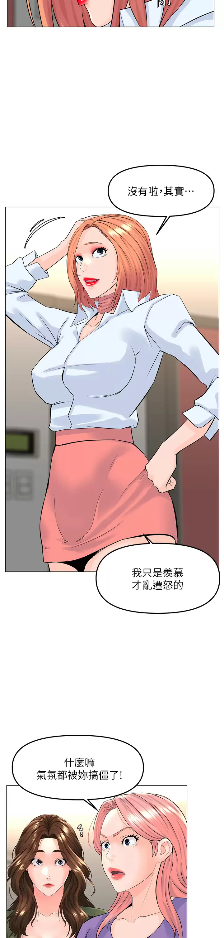 [韩国漫画] 楼上的网美 剧情,熟女人妻,巨乳大奶,OL#[38P]-7