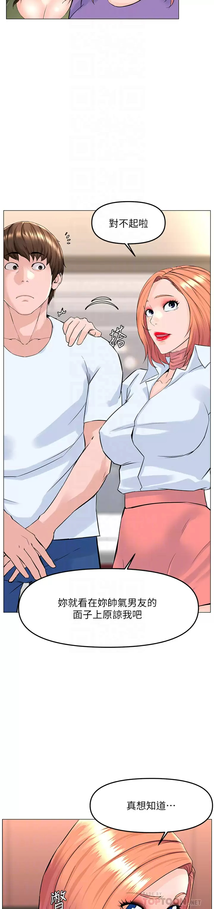 [韩国漫画] 楼上的网美 剧情,熟女人妻,巨乳大奶,OL#[38P]-8