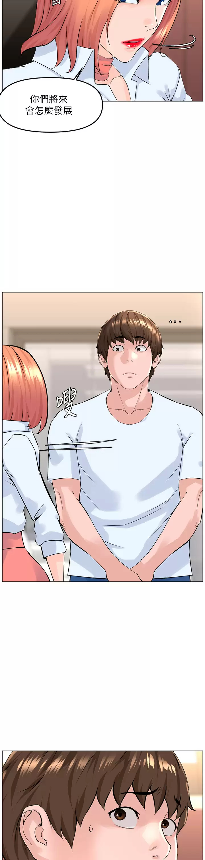 [韩国漫画] 楼上的网美 剧情,熟女人妻,巨乳大奶,OL#[38P]-9