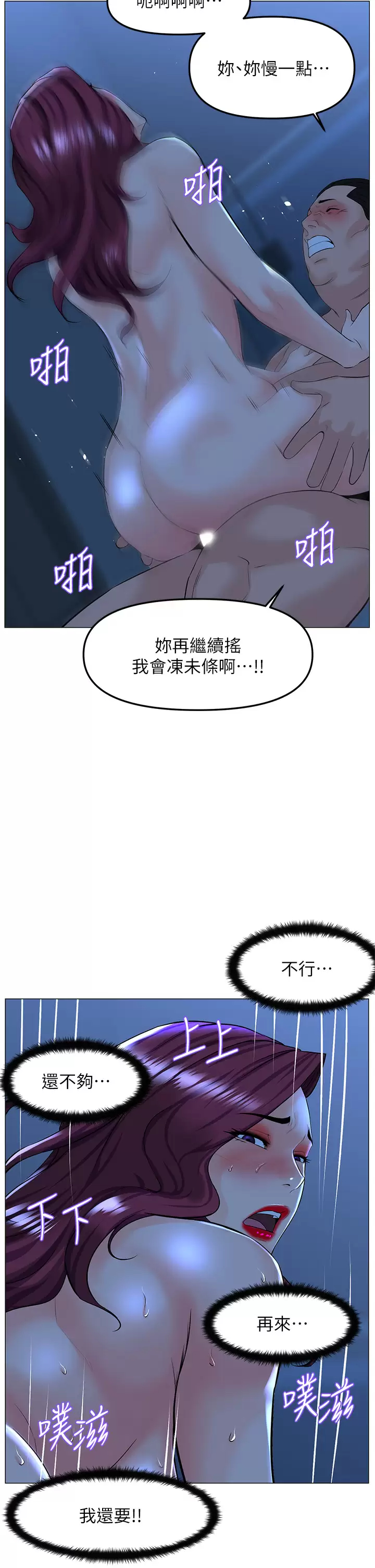 [韩国漫画] 楼上的网美 剧情,熟女人妻,巨乳大奶,OL#[39P]-13