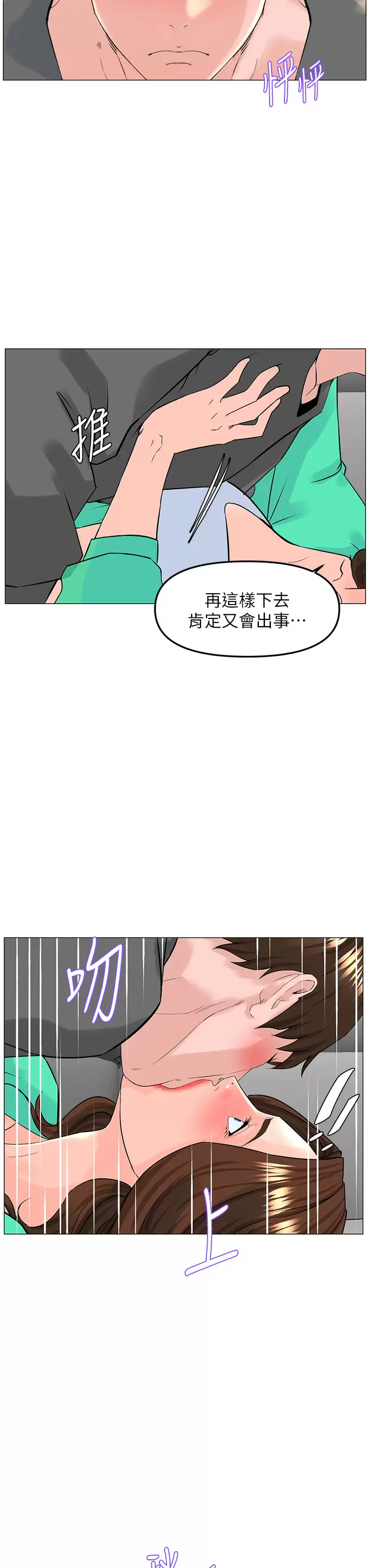 [韩国漫画] 楼上的网美 剧情,熟女人妻,巨乳大奶,OL#[39P]-24