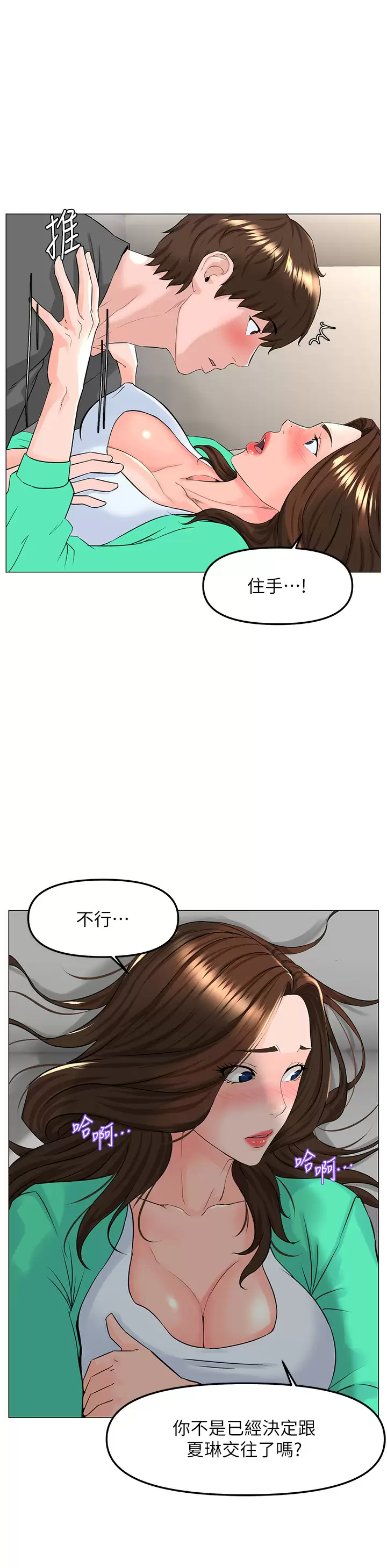 [韩国漫画] 楼上的网美 剧情,熟女人妻,巨乳大奶,OL#[39P]-26